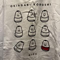 起き上がり小法師 おきあがりこぼし 会津 Tシャツ Lサイズ