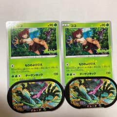 劇場版ポケットモンスターココ　入場者プレゼントのサムネイル