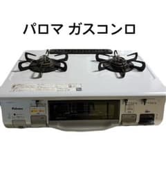パロマ isセンサー ガスコンロ IC-N900 VA-R プロパンガス - メルカリ