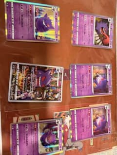 ポケモンカード ゲンガー まとめ売りのサムネイル