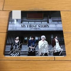 ANTITHESE 【hiro直筆サイン入り】のサムネイル