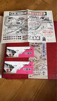 平成時代の津和のパンフレット他のサムネイル