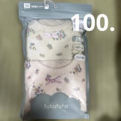 futafuta キッズ肌着 2枚組 サイズ100のサムネイル