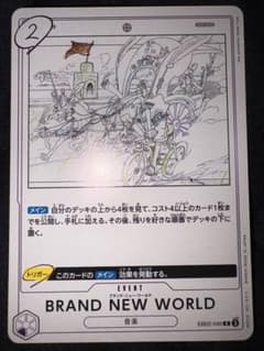 BRAND NEW WORLD EB02-040