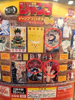 豆ガシャ本 ジャンプ4弾 3個セット　マッシュル・キヨシくん・ブラッククローバーのサムネイル