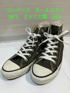 コンバース  オールスター  ハイ  90s  made in USA
us5のサムネイル