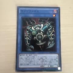 美品】遊戯王OCG サクリファイス モンスターカード - メルカリ