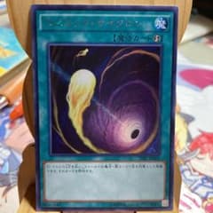 遊戯王 コズミック・サイクロン シクのサムネイル