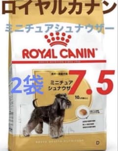 賞味期限☆最新 ロイヤルカナンミニチュアシュナウザー7.5kg 2袋