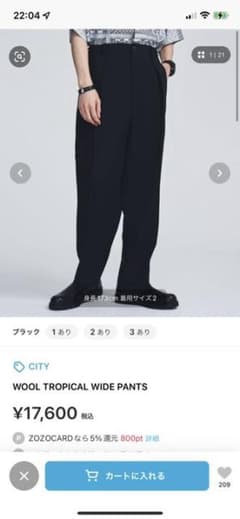 ステュディオス　シティ　テーパードパンツのサムネイル