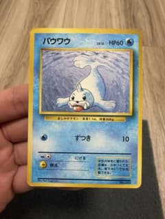 パウワウ 旧裏 マークなし - メルカリ