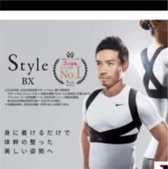 スタイルビーエックス　スタイルBX   猫背   補正ベルト　Mサイズのサムネイル