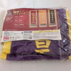 サラブレッドコレクション 優勝レイバスタオル イクイノックス - メルカリ