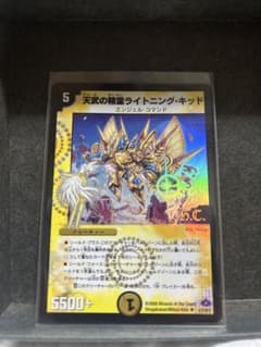 デュエルマスターズ 天武の精霊ライトニング・キッド 41/110