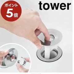 【美品】山崎実業 洗面排水口ゴミ受けネットホルダーのサムネイル