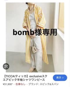 TICCA ストライプシャツワンピースのサムネイル