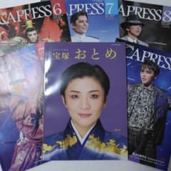 宝塚おとめ 2026年度版のサムネイル