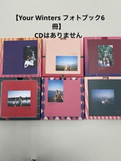 Little Glee Monster Your Winters フォトブックのサムネイル