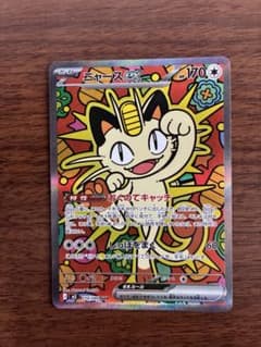 ポケモンカード ニャース SARのサムネイル