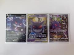 Thumbnail of ゲンガー＆ミミッキュGX RR SM9 タッグボルト ゲンガーセット