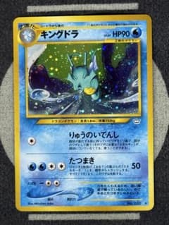 キングドラ ★ めざめる伝説 キングドラ ☆ めざめる伝説 | Mercari