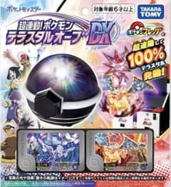 ポケットモンスター ポケモン 超連動 DX テラスタルオーブ デラックス