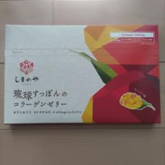 琉球すっぽんのコラーゲンゼリー(マンゴー味) 10㌘☓30本のサムネイル