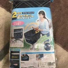 自転車 カゴカバー （後ろ）のサムネイル