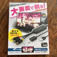 カシムラ RCA変換ケーブル iPhone専用 KD-226のサムネイル