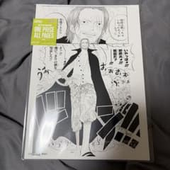 베이스 숍 ONE PIECE ALL PAGES 샹크스