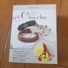 ブレスレットメーカーのサムネイル