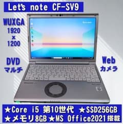 Let's note SV9 i5 10世代256GB DVD Office搭載 - メルカリ