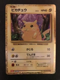 ポケモンカードクラシック ピカチュウ LV.12 HP40 雷タイプ - メルカリ