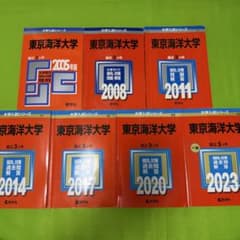 赤本 東京海洋大学 2002年～2022年 25年分 - メルカリ