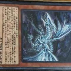 ブルーアイズオルタナティブホワイトドラゴンのサムネイル