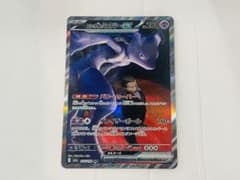 極美品☆早い者勝ち‼︎センタリング⭕️ロケット団のミュウツーex SAR