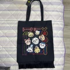 ちいかわ トートバッグ トーキョーデザイン タグ付きのサムネイル