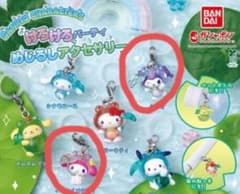 サンリオ けろけろパーティー めじるしアクセサリー ガチャのサムネイル