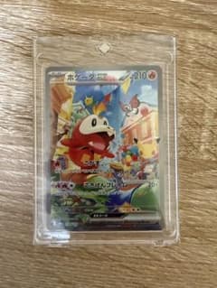ぞ*へ様 ポケモンカード ホゲータex SAR 124/103のサムネイル
