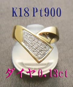 K18Pt900 18金プラチナ ダイヤ リング ユーズド 刻印有り - メルカリ