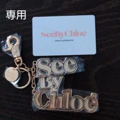 クロエのキーホルダーのサムネイル