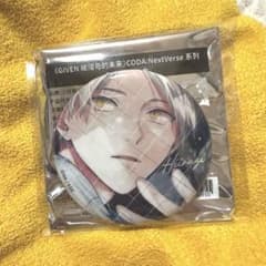 鹿島柊 缶バッジ ギヴンCODA：NextVerse マーチモンスター 三月獣 ギヴン」 CODA：NextVerse シリーズ 缶バッジB 6個入りBOX[マーチ