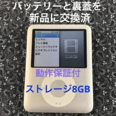 Apple iPod nano 3世代 8GB バッテリー＆裏蓋交換品 銀05 - メルカリ