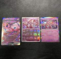 ポケモンカード151 ミュウツー マスターボール ミューRR セットのサムネイル