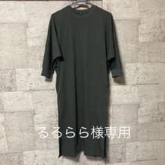 ユニクロワンピース　グレーのサムネイル