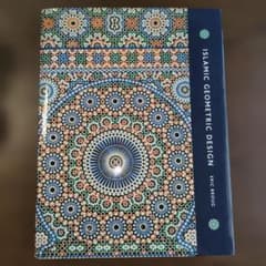 イスラムの幾何学デザイン（英語）Islamic Geometric Design イスラムの幾何学デザイン（英語）Islamic Geometric Design - メルカリ