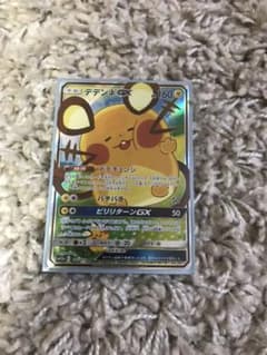 ポケモンカード デデンネGX SRのサムネイル