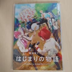 스토프리 시작의 이야기의 책