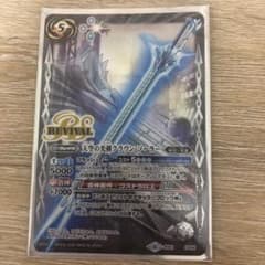 クラウンソーラーのサムネイル