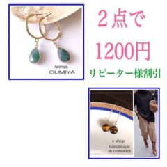puck様　専用　ハンドメイドピアスのサムネイル